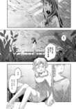 【漫画】感情が湧くシロップがあったら？の画像