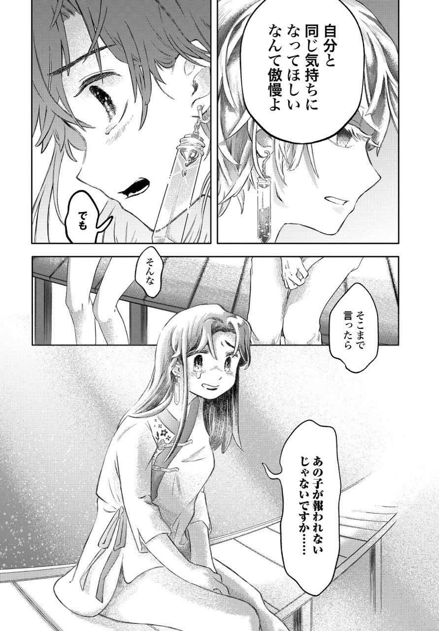 【漫画】感情が湧くシロップがあったら？の画像