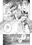 【漫画】感情が湧くシロップがあったら？の画像