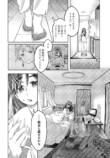 【漫画】感情が湧くシロップがあったら？の画像