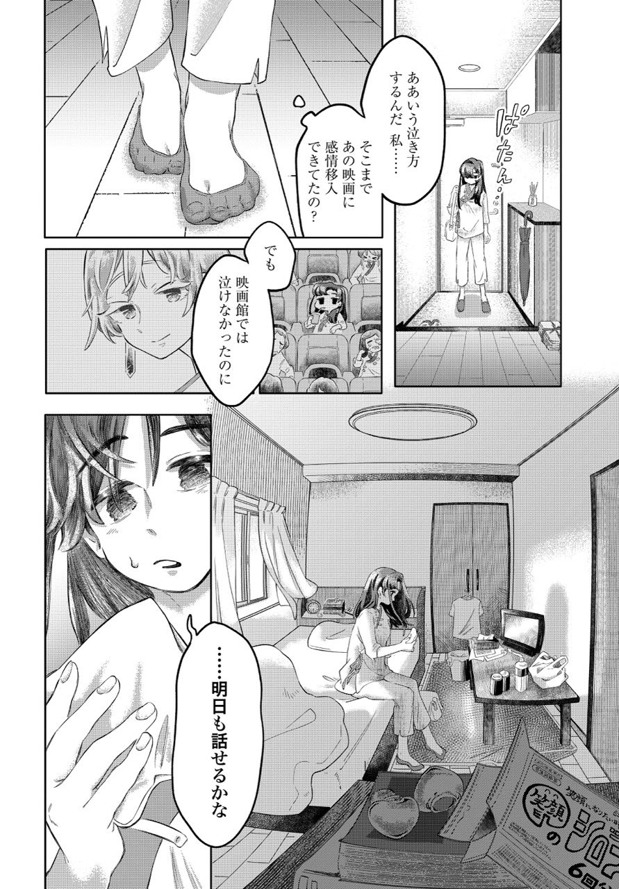 【漫画】感情が湧くシロップがあったら？の画像
