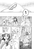 【漫画】感情が湧くシロップがあったら？の画像