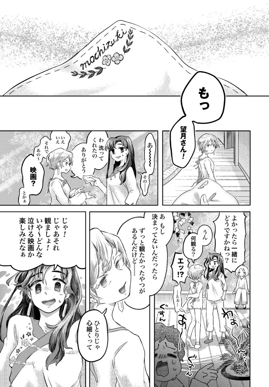 【漫画】感情が湧くシロップがあったら？の画像