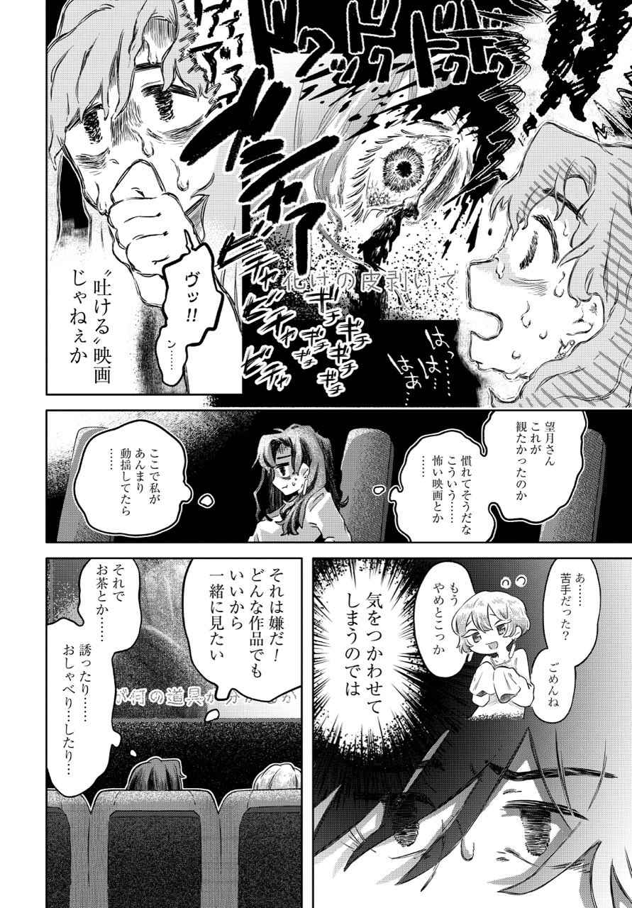 【漫画】感情が湧くシロップがあったら？の画像