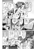 【漫画】感情が湧くシロップがあったら？の画像