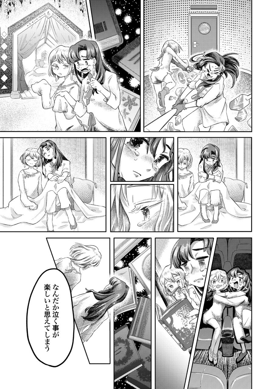 【漫画】感情が湧くシロップがあったら？の画像