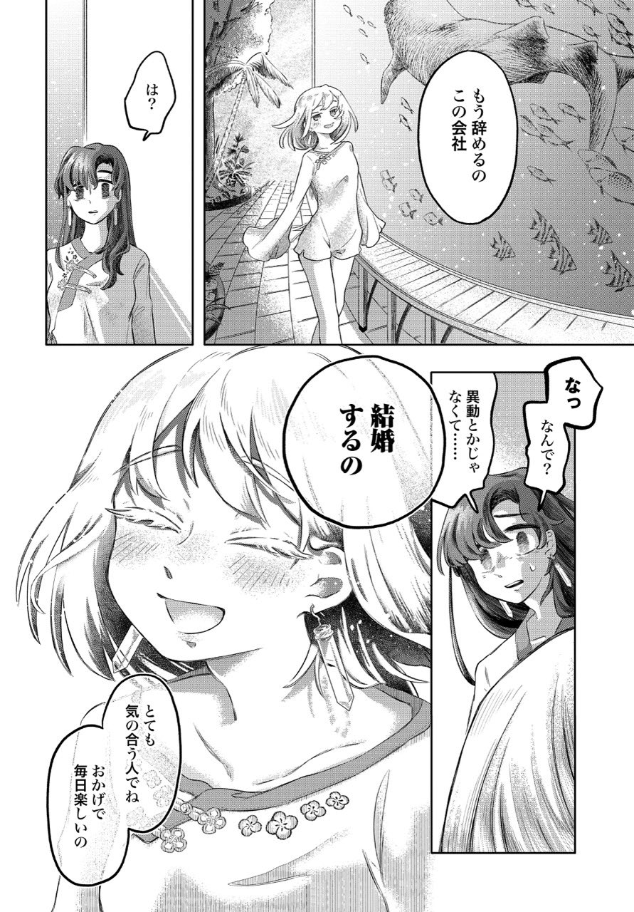 【漫画】感情が湧くシロップがあったら？の画像