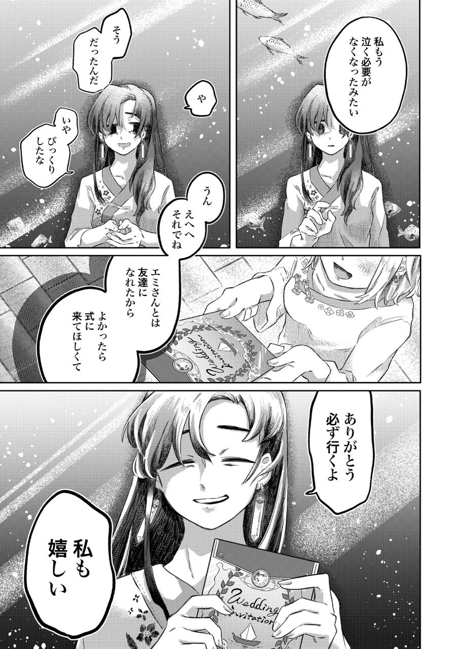 【漫画】感情が湧くシロップがあったら？の画像
