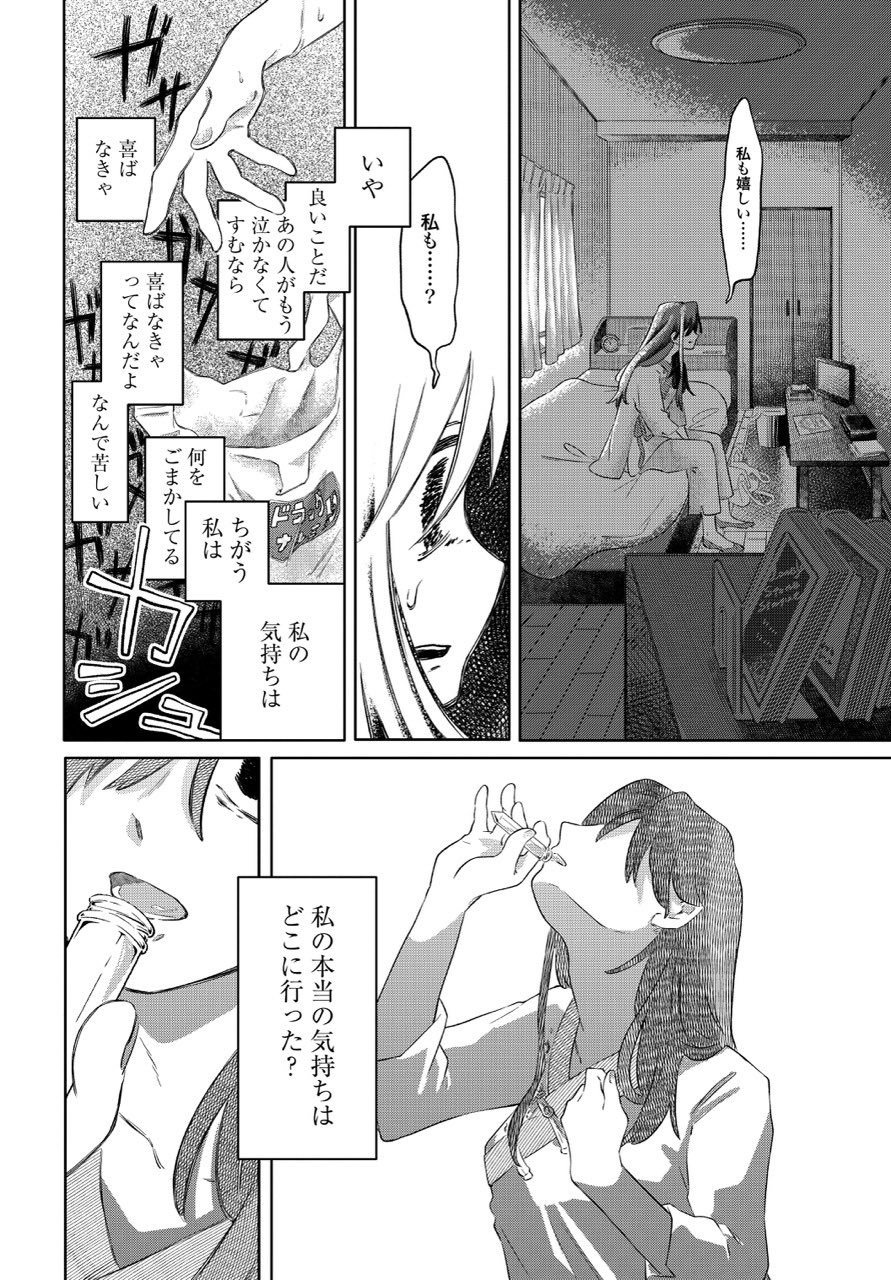 【漫画】感情が湧くシロップがあったら？の画像