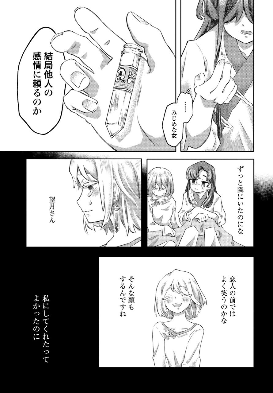 【漫画】感情が湧くシロップがあったら？の画像