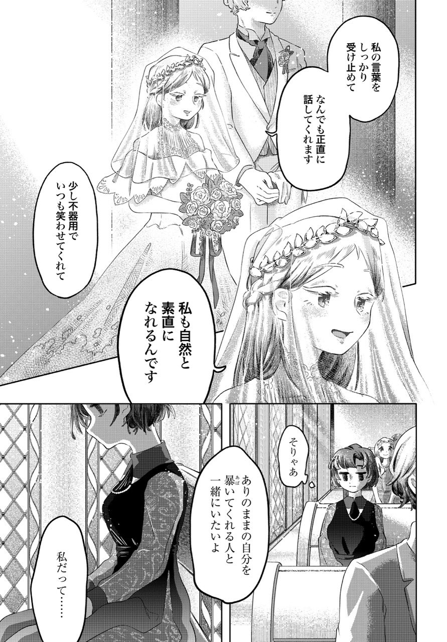 【漫画】感情が湧くシロップがあったら？の画像