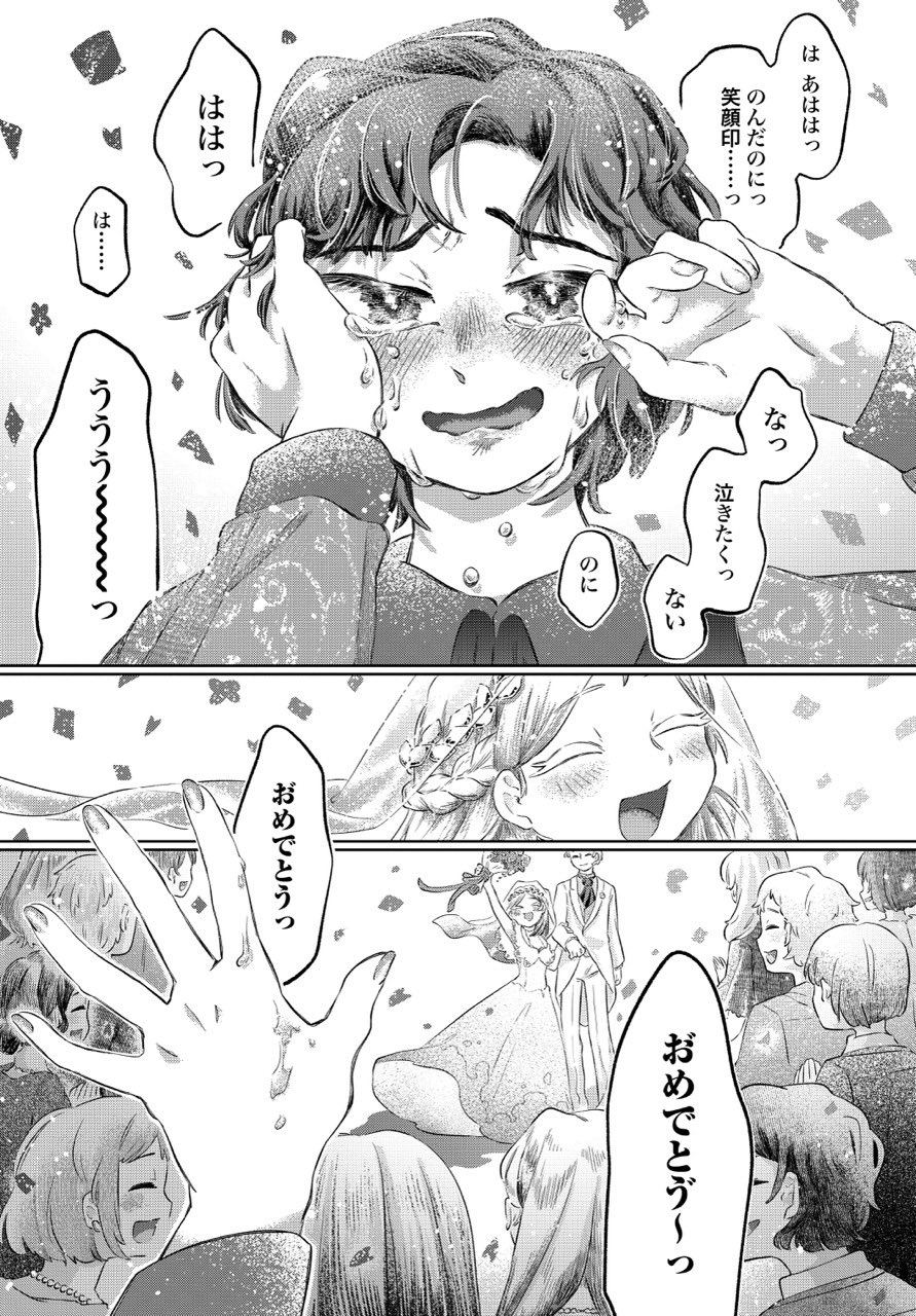 【漫画】感情が湧くシロップがあったら？の画像