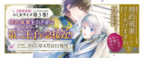 『婚約破棄してさしあげますわ3』発売の画像