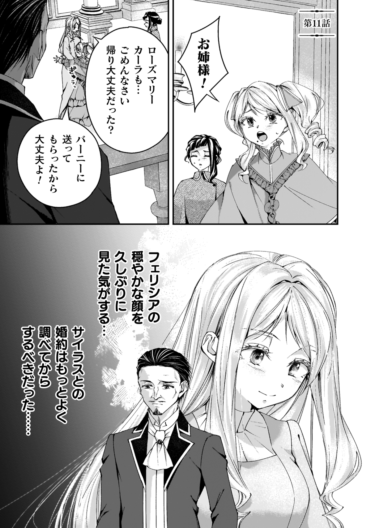 『婚約破棄してさしあげますわ3』発売の画像