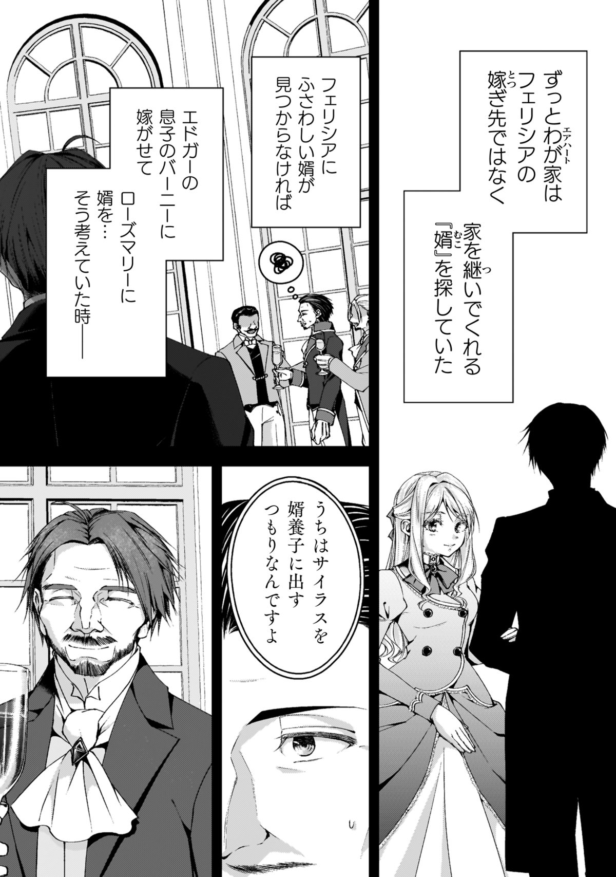 『婚約破棄してさしあげますわ3』発売の画像