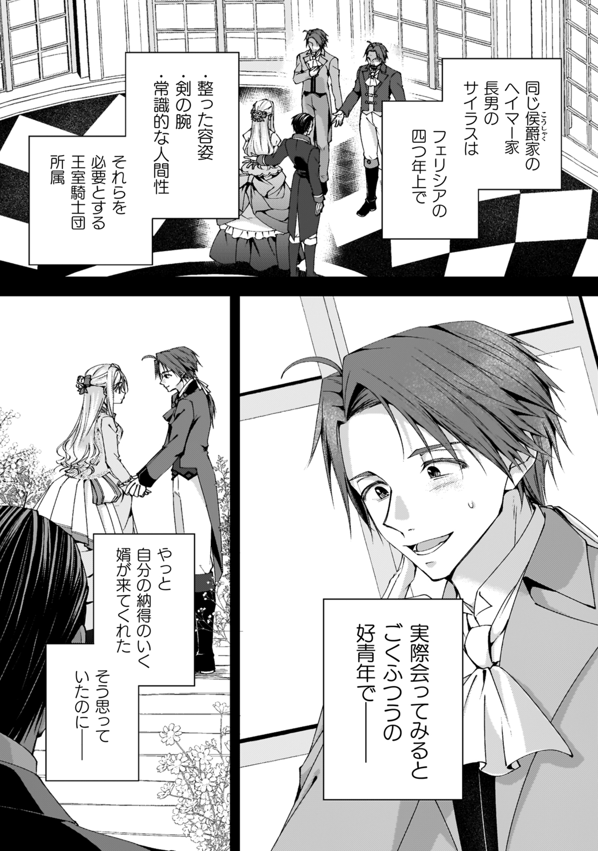 『婚約破棄してさしあげますわ3』発売の画像