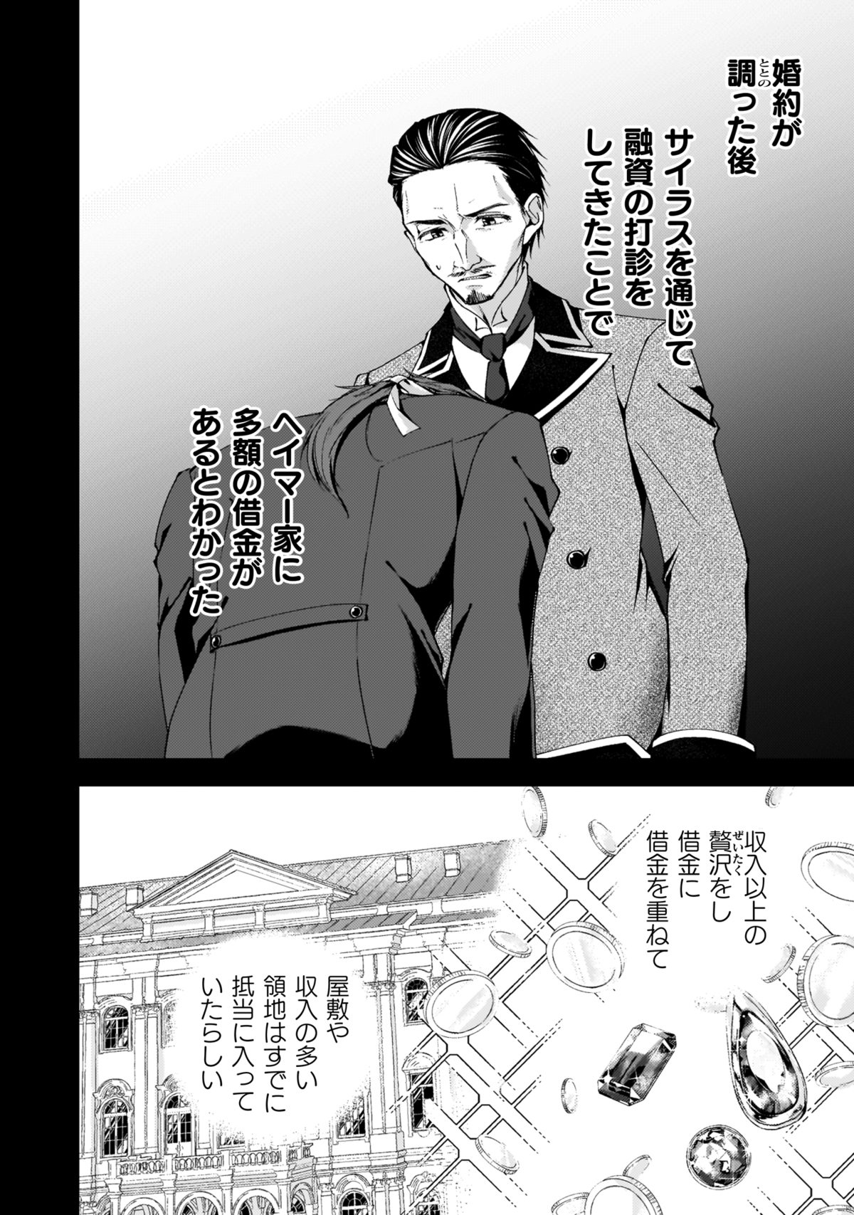 『婚約破棄してさしあげますわ3』発売の画像