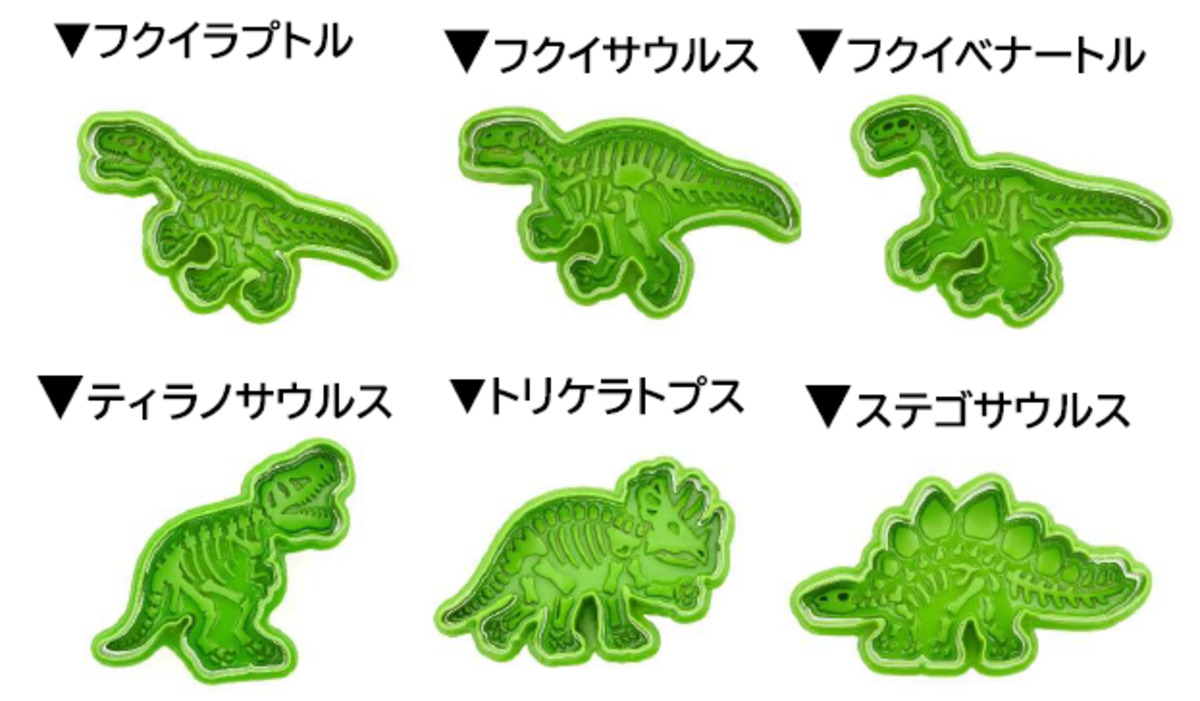 恐竜の化石がおうちで作れるクッキー型BOOKの画像