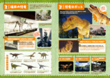 恐竜の化石がおうちで作れるクッキー型BOOKの画像