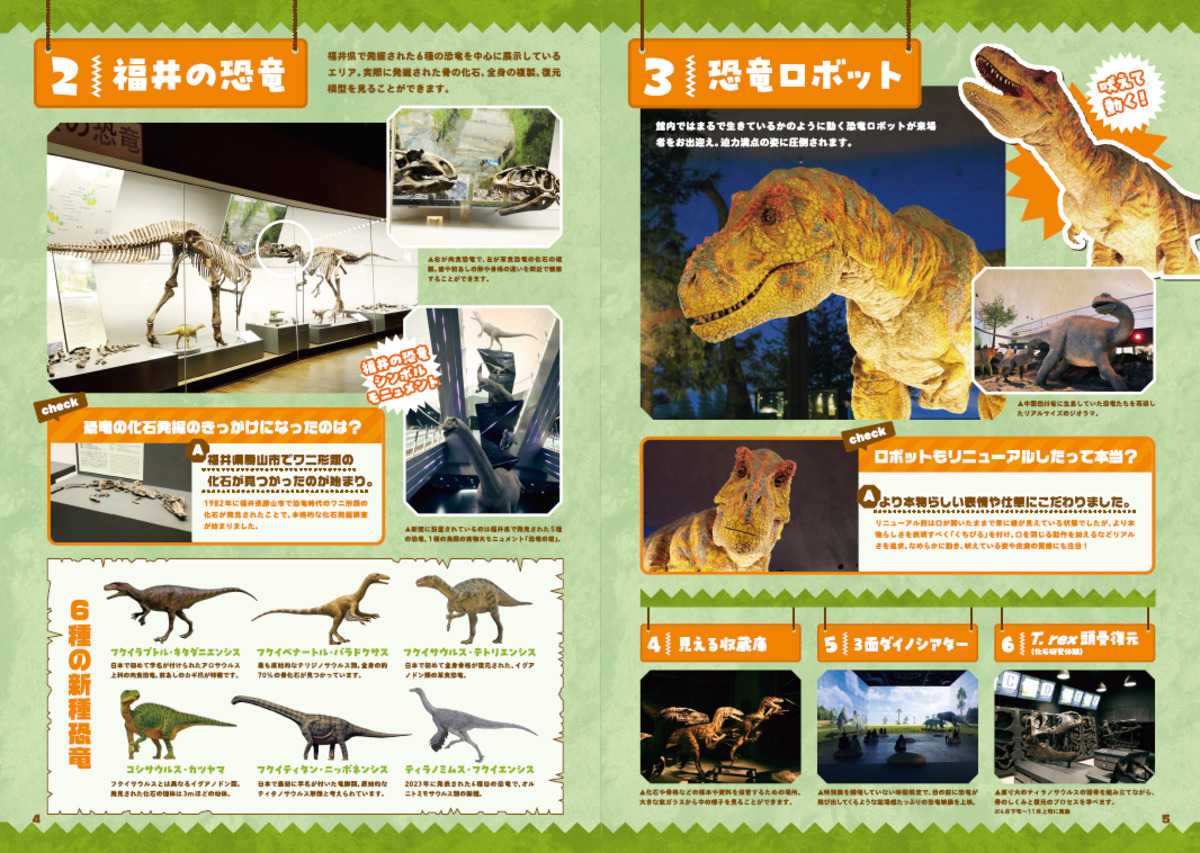 恐竜の化石がおうちで作れるクッキー型BOOKの画像