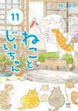 KADOKAWA「第5回 猫コミック新人賞」開催の画像