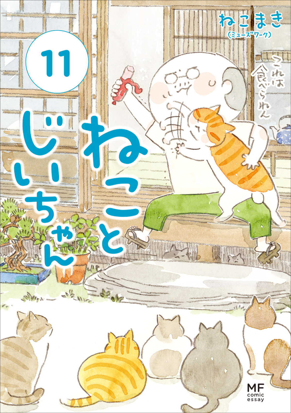 KADOKAWA「第5回 猫コミック新人賞」開催の画像