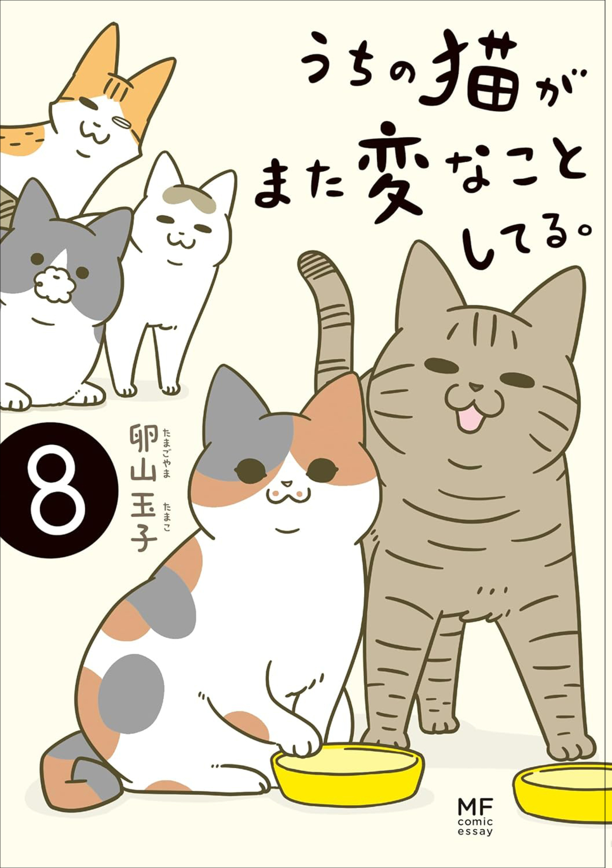 KADOKAWA「第5回 猫コミック新人賞」開催の画像