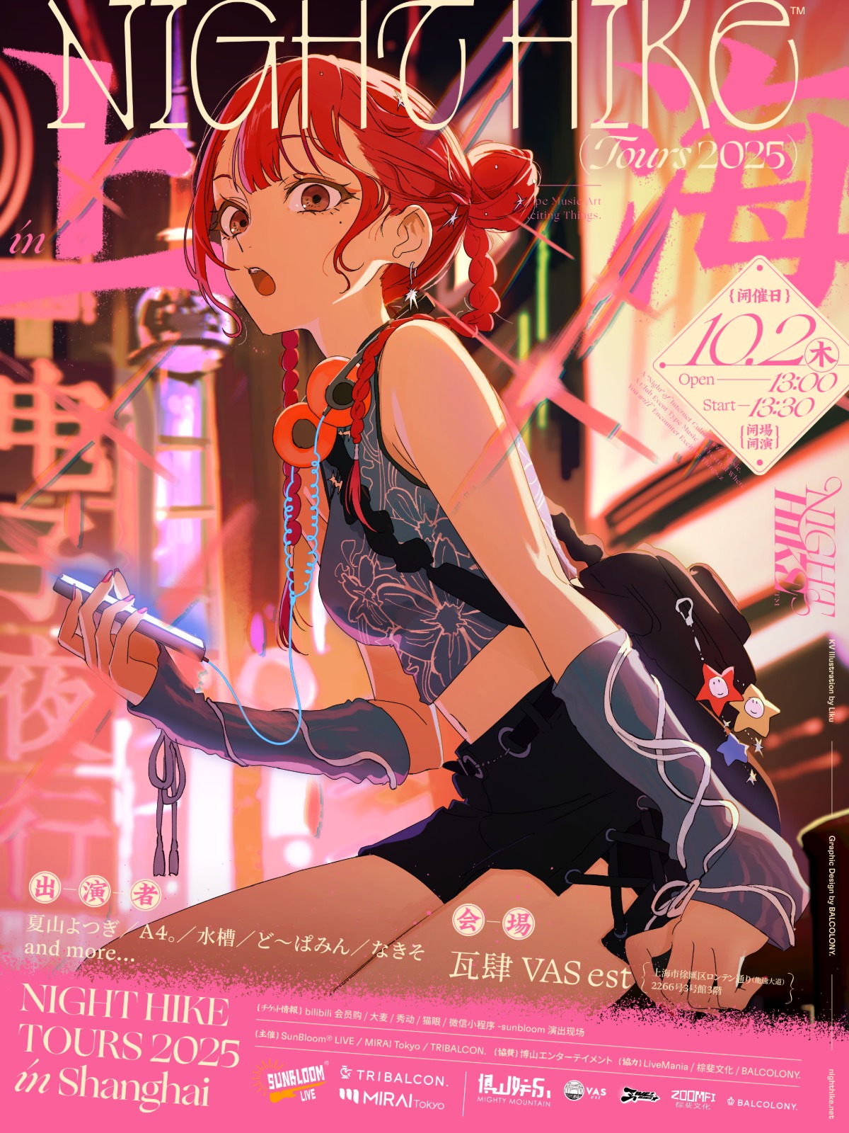 NIGHT HIKE初の海外公演を上海で開催