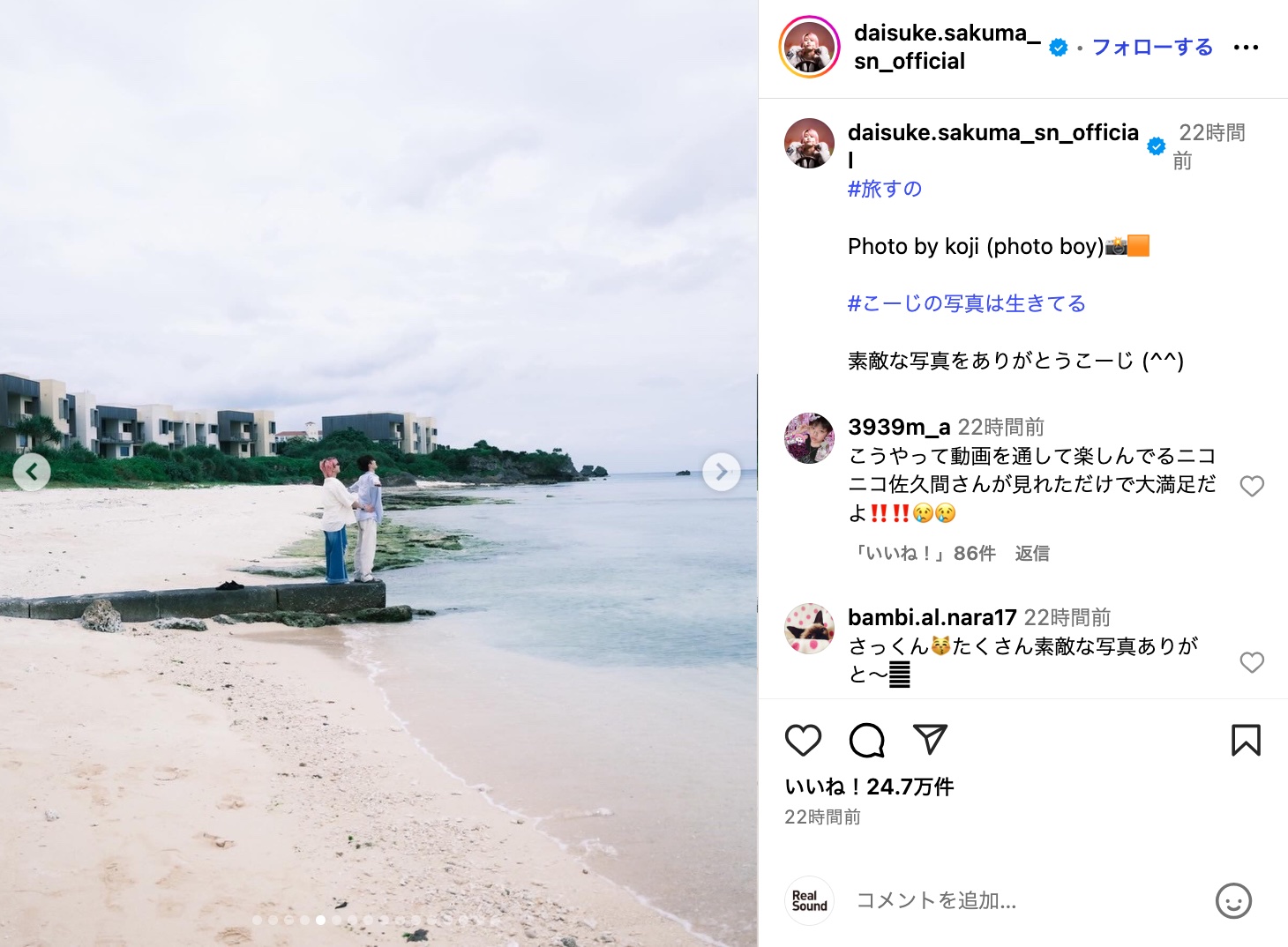 Snow Man 佐久間大介、バイクショットの画像