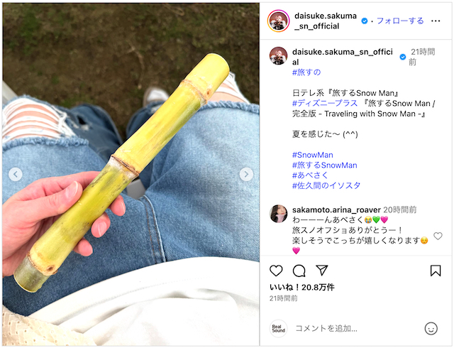 Snow Man 佐久間大介、沖縄で夏を満喫の画像