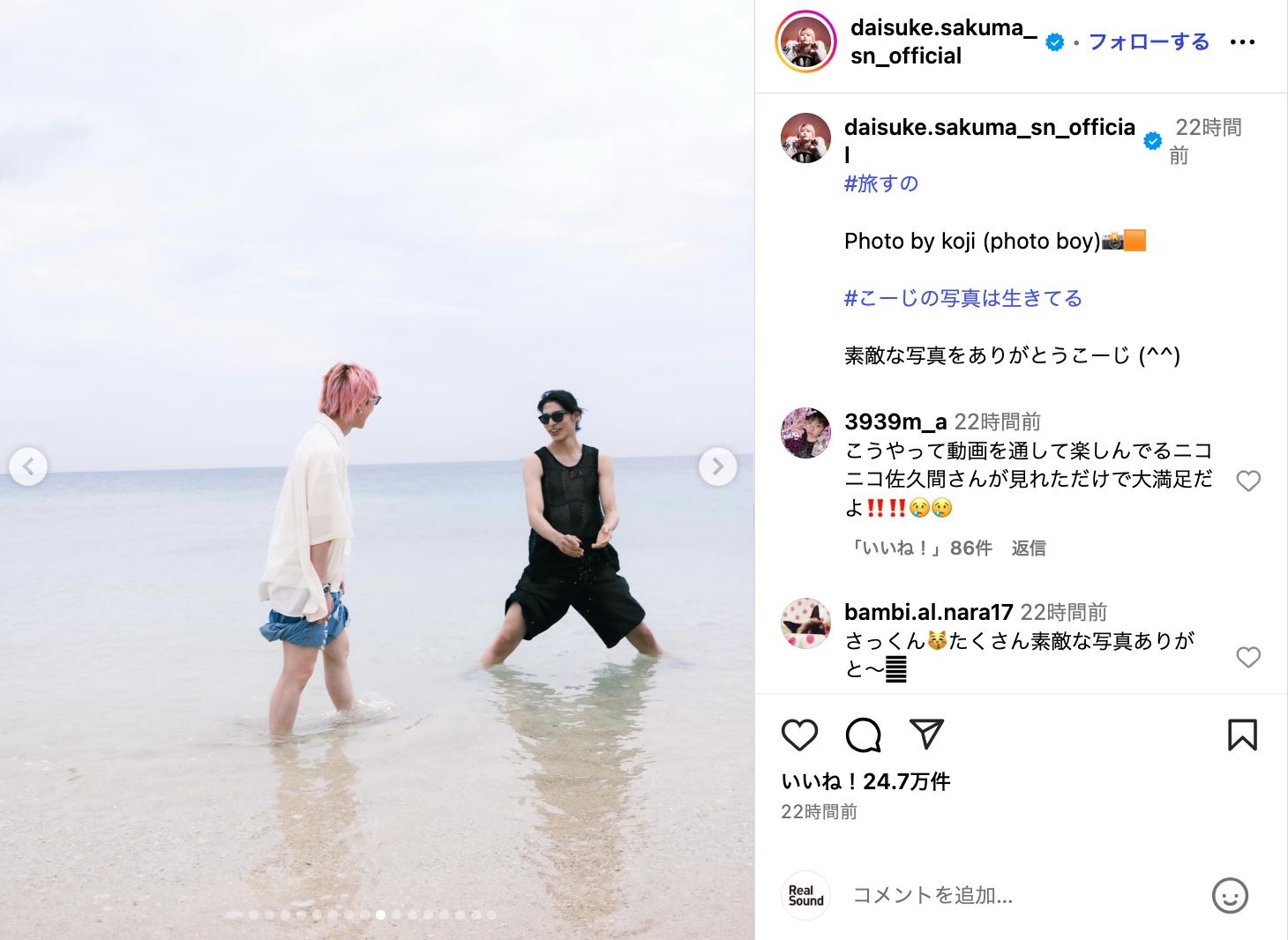 Snow Man 佐久間大介、バイクショットの画像