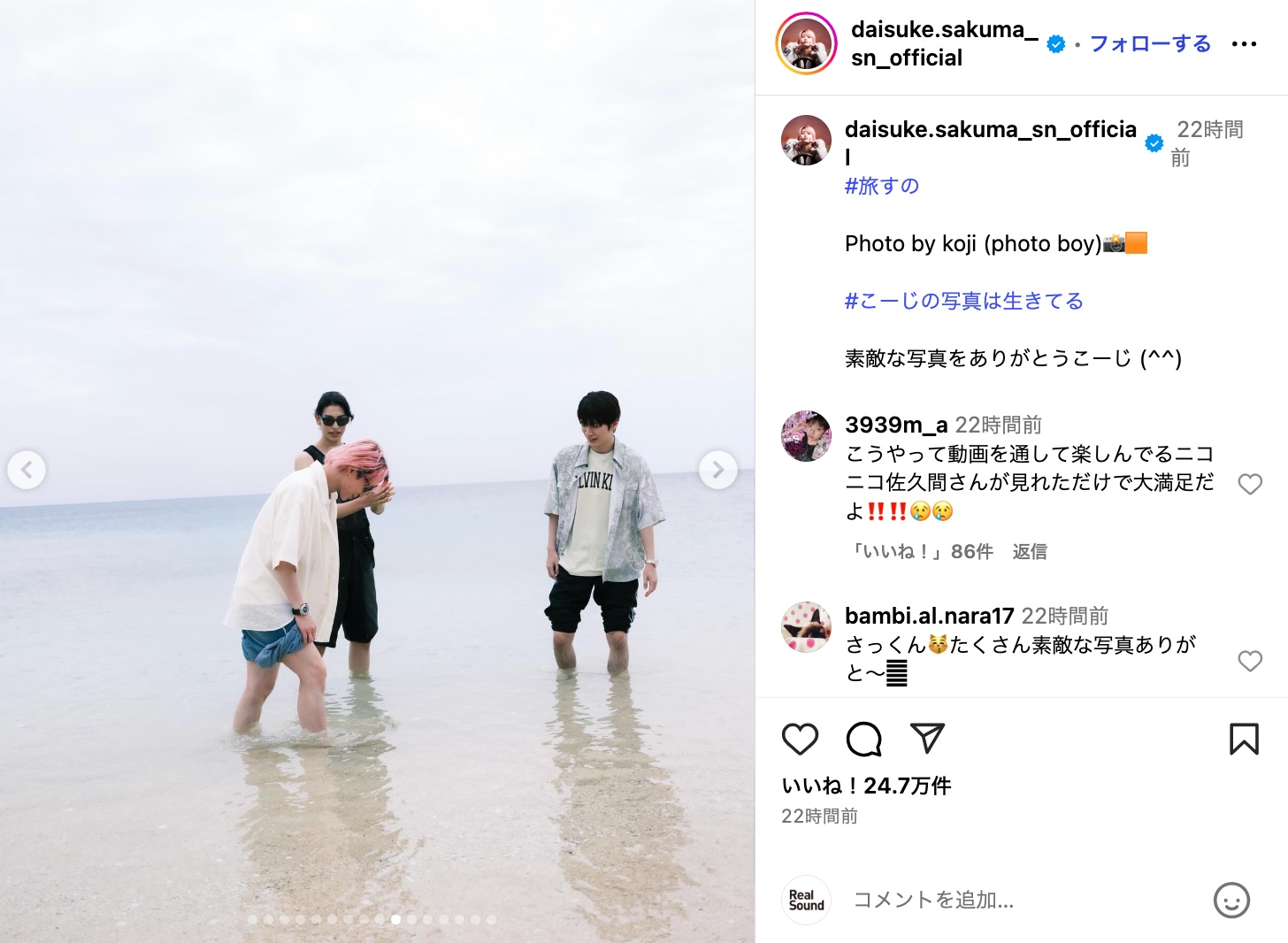 Snow Man 佐久間大介、バイクショットの画像