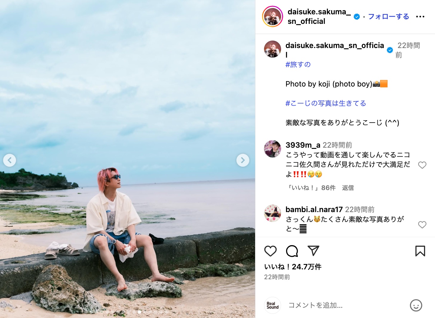 Snow Man 佐久間大介、バイクショットの画像