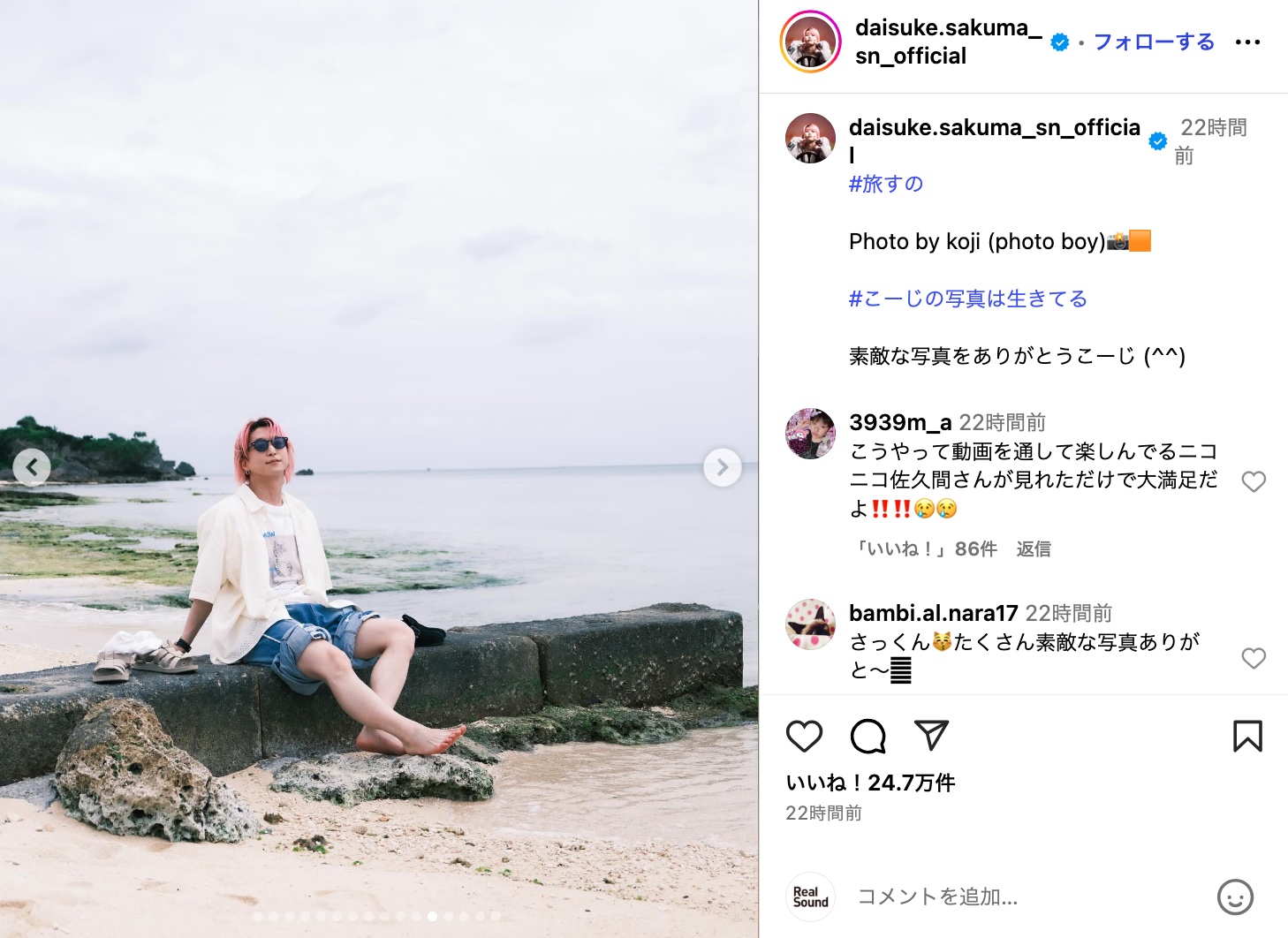 Snow Man 佐久間大介、バイクショットの画像