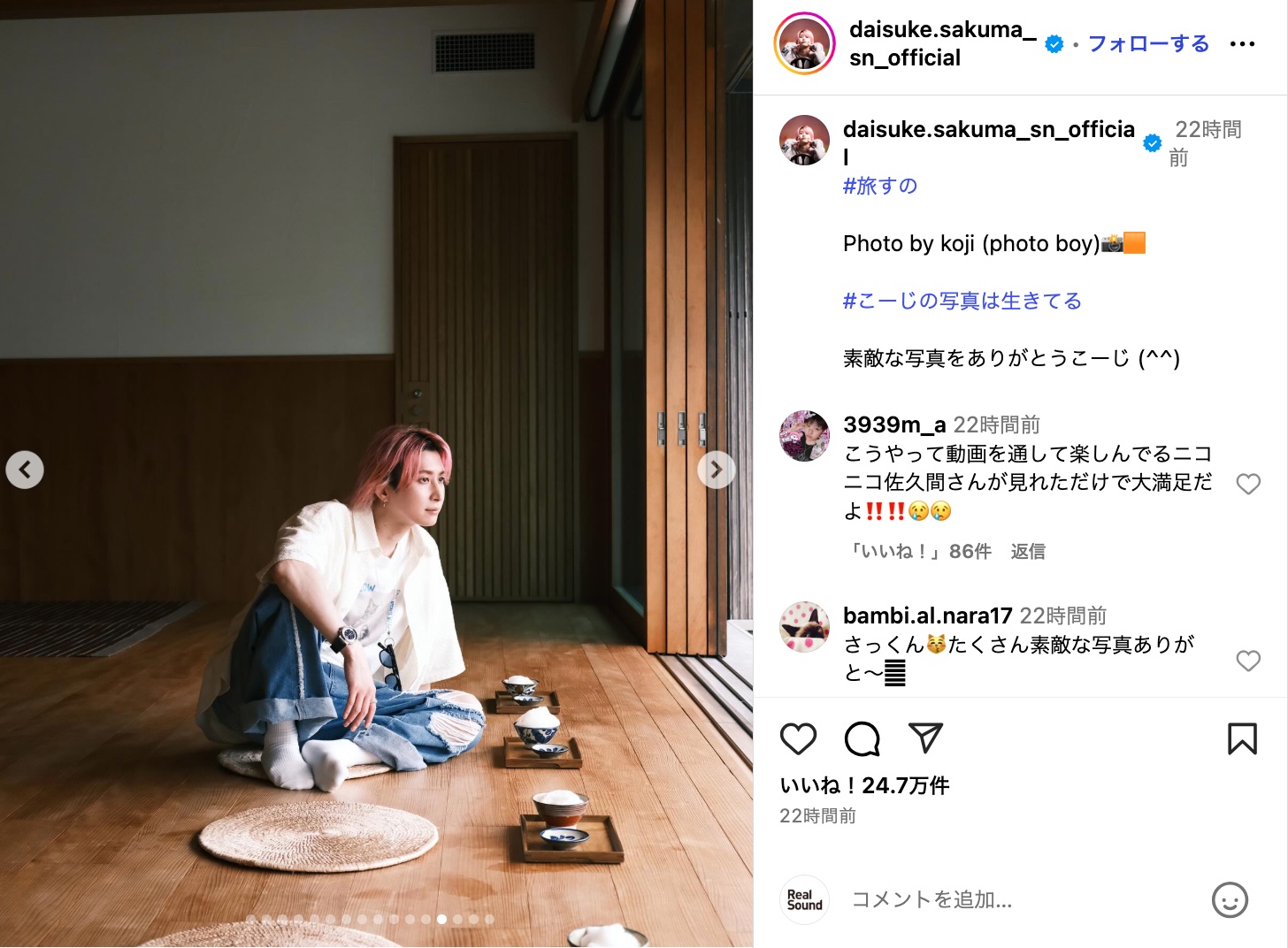 Snow Man 佐久間大介、バイクショットの画像