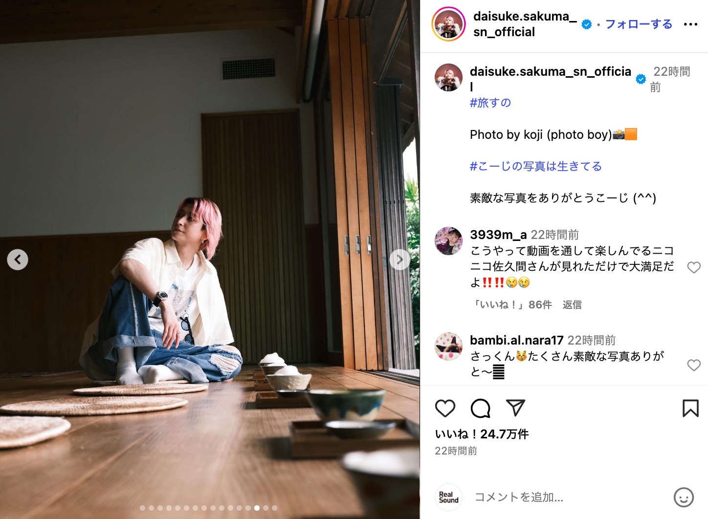 Snow Man 佐久間大介、バイクショットの画像