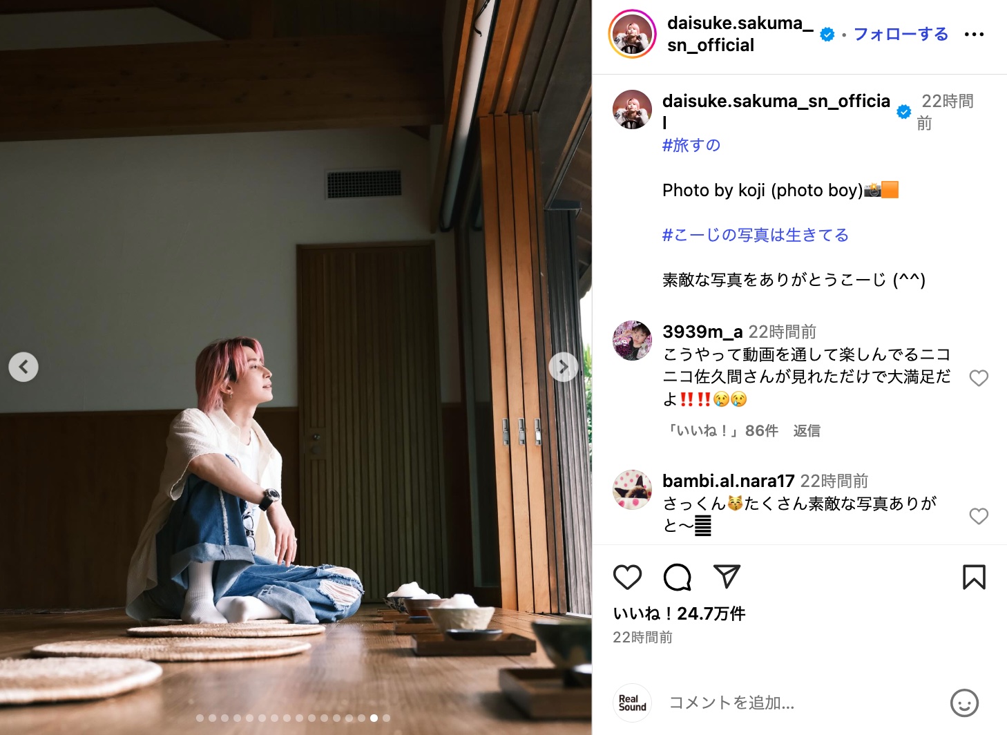 Snow Man 佐久間大介、バイクショットの画像