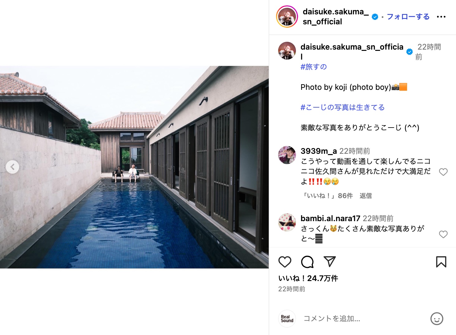 Snow Man 佐久間大介、バイクショットの画像