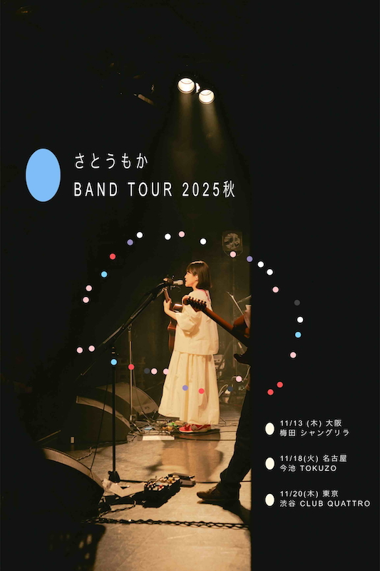 『さとうもかBAND TOUR 2025秋』フライヤー