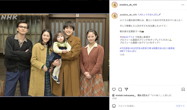 『あんぱん』公式Instagramより