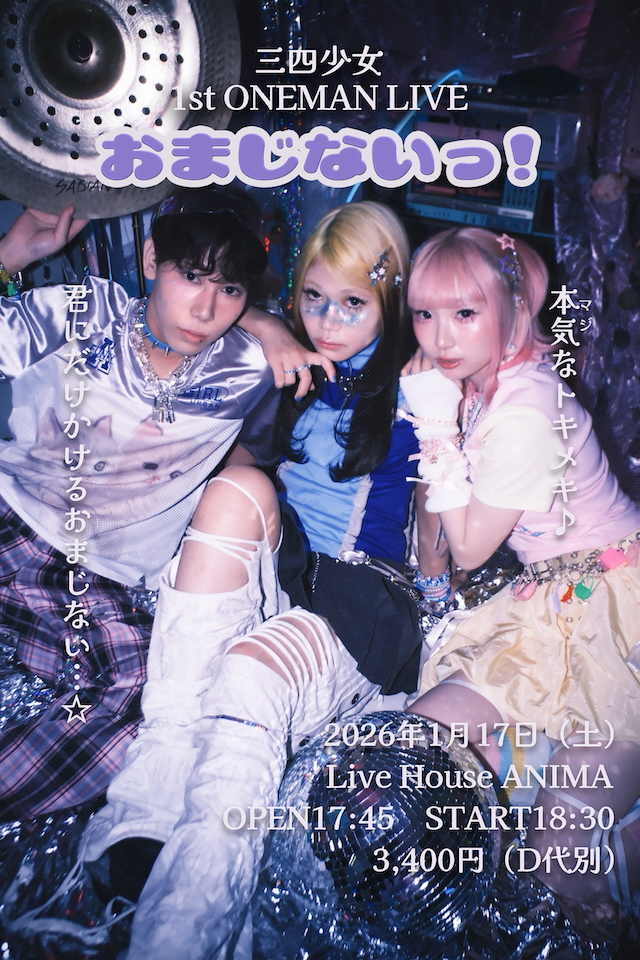 三四少女1st ONE MAN LIVE『おまじないっ！』告知画像