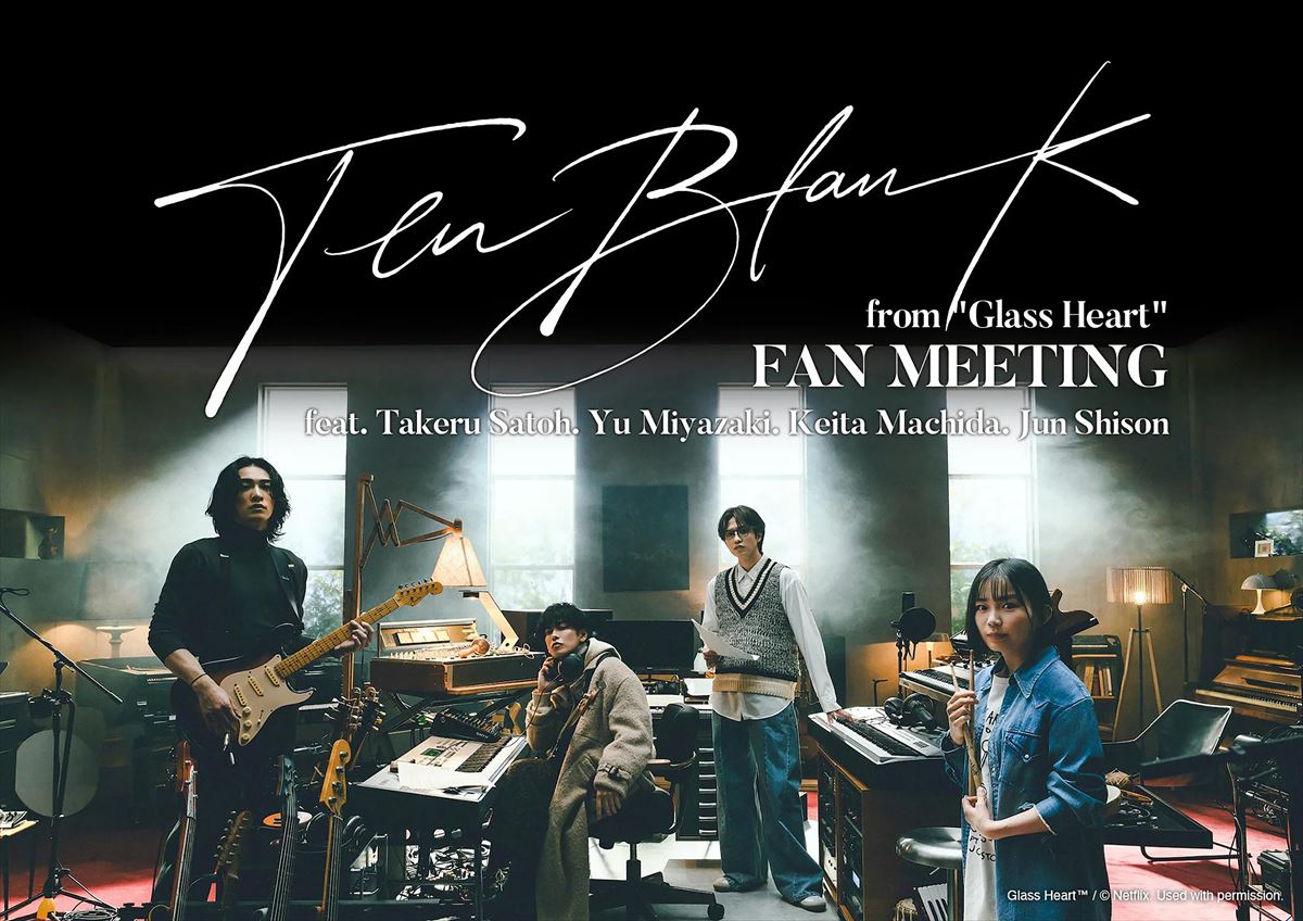 TENBLANK ファンミタオル TENBLANK ファンミーティング タオル TENBLANK リストバンド 2個セット