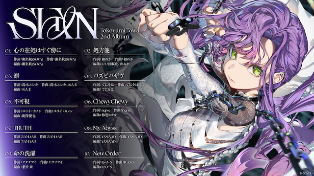 『SHIN』作家一覧