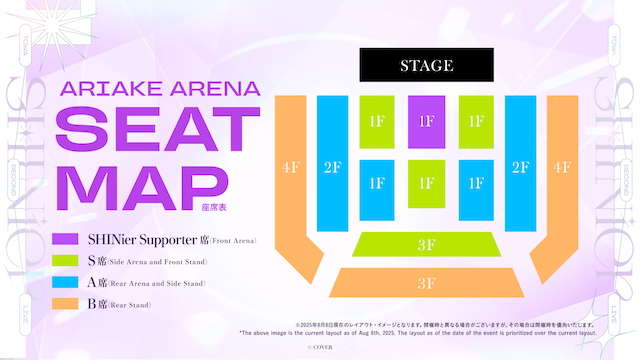 『Tokoyami Towa 2nd Live“SHINier”』会場マップ