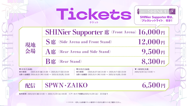 『Tokoyami Towa 2nd Live“SHINier”』チケット情報