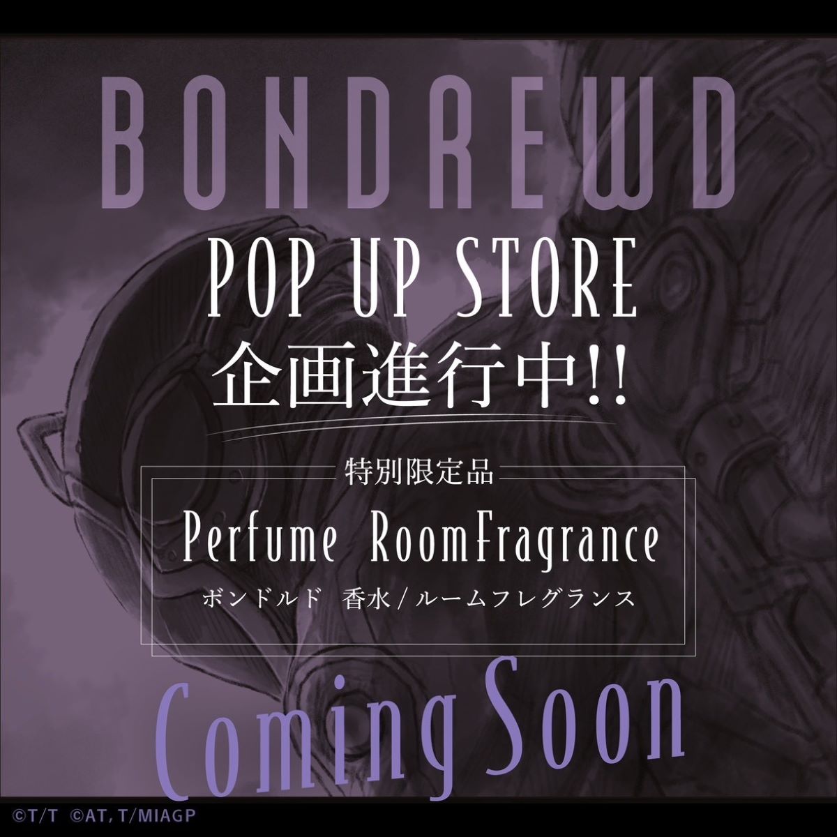 『メイドインアビス』新作劇場シリーズの画像