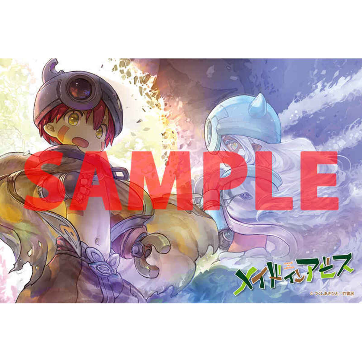 『メイドインアビス』新作劇場シリーズの画像