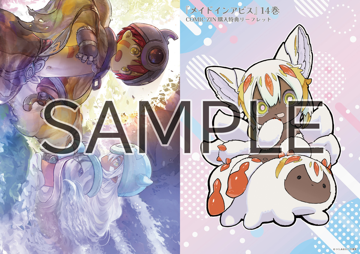 『メイドインアビス』新作劇場シリーズの画像