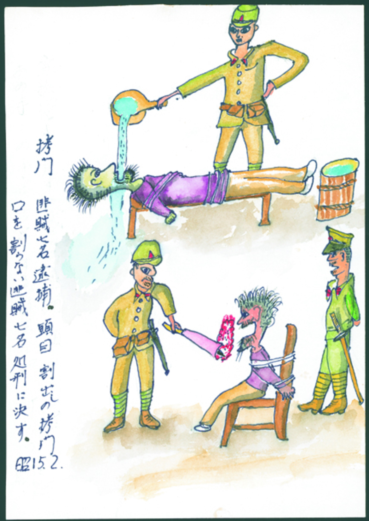 『無名兵士の戦場スケッチブック』の画像