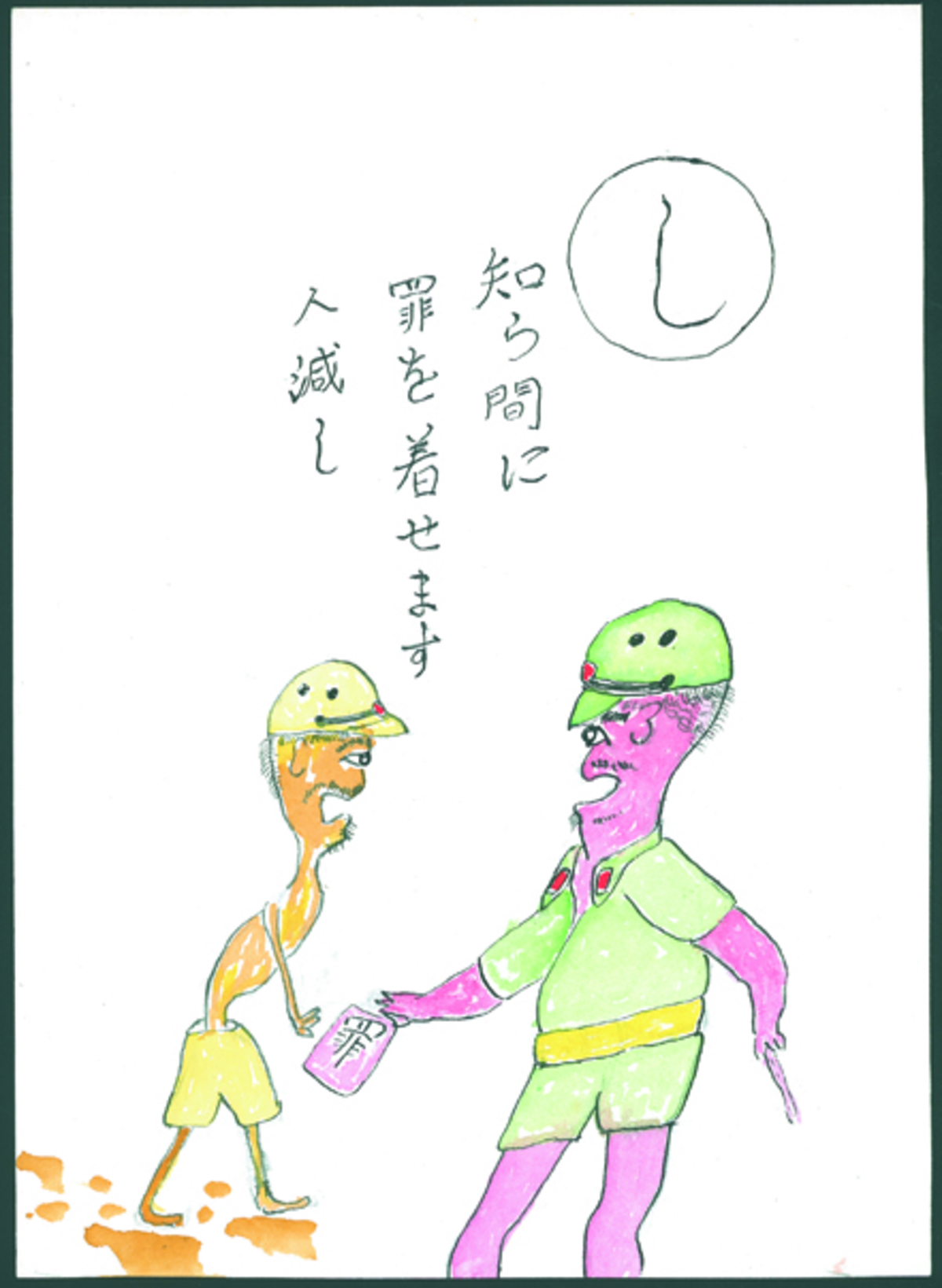 『無名兵士の戦場スケッチブック』の画像